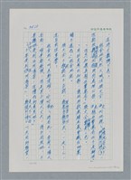 主要名稱：台灣大風雲 第3冊 二二八驚魂/副題名：第34章 風雨飄搖圖檔，第88張，共157張