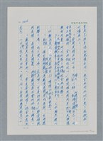 主要名稱：台灣大風雲 第3冊 二二八驚魂/副題名：第34章 風雨飄搖圖檔，第89張，共157張