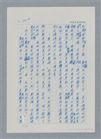 主要名稱：台灣大風雲 第3冊 二二八驚魂/副題名：第34章 風雨飄搖圖檔，第91張，共157張