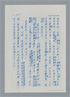 主要名稱：台灣大風雲 第3冊 二二八驚魂/副題名：第34章 風雨飄搖圖檔，第92張，共157張