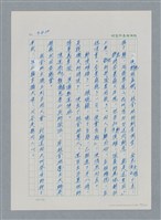 主要名稱：台灣大風雲 第3冊 二二八驚魂/副題名：第34章 風雨飄搖圖檔，第93張，共157張