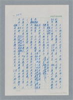 主要名稱：台灣大風雲 第3冊 二二八驚魂/副題名：第34章 風雨飄搖圖檔，第94張，共157張
