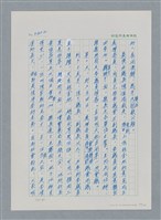 主要名稱：台灣大風雲 第3冊 二二八驚魂/副題名：第34章 風雨飄搖圖檔，第95張，共157張