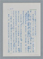 主要名稱：台灣大風雲 第3冊 二二八驚魂/副題名：第34章 風雨飄搖圖檔，第96張，共157張
