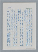主要名稱：台灣大風雲 第3冊 二二八驚魂/副題名：第34章 風雨飄搖圖檔，第98張，共157張