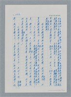 主要名稱：台灣大風雲 第3冊 二二八驚魂/副題名：第34章 風雨飄搖圖檔，第99張，共157張