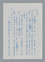 主要名稱：台灣大風雲 第3冊 二二八驚魂/副題名：第34章 風雨飄搖圖檔，第100張，共157張