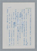 主要名稱：台灣大風雲 第3冊 二二八驚魂/副題名：第34章 風雨飄搖圖檔，第101張，共157張
