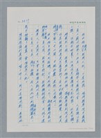 主要名稱：台灣大風雲 第3冊 二二八驚魂/副題名：第34章 風雨飄搖圖檔，第102張，共157張