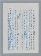 主要名稱：台灣大風雲 第3冊 二二八驚魂/副題名：第34章 風雨飄搖圖檔，第103張，共157張