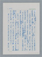 主要名稱：台灣大風雲 第3冊 二二八驚魂/副題名：第34章 風雨飄搖圖檔，第104張，共157張
