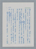 主要名稱：台灣大風雲 第3冊 二二八驚魂/副題名：第34章 風雨飄搖圖檔，第105張，共157張
