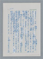 主要名稱：台灣大風雲 第3冊 二二八驚魂/副題名：第34章 風雨飄搖圖檔，第106張，共157張
