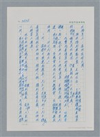 主要名稱：台灣大風雲 第3冊 二二八驚魂/副題名：第34章 風雨飄搖圖檔，第107張，共157張