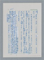 主要名稱：台灣大風雲 第3冊 二二八驚魂/副題名：第34章 風雨飄搖圖檔，第108張，共157張