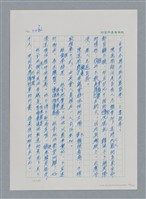 主要名稱：台灣大風雲 第3冊 二二八驚魂/副題名：第34章 風雨飄搖圖檔，第109張，共157張