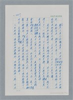 主要名稱：台灣大風雲 第3冊 二二八驚魂/副題名：第34章 風雨飄搖圖檔，第110張，共157張