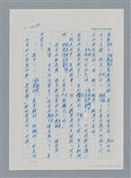 主要名稱：台灣大風雲 第3冊 二二八驚魂/副題名：第34章 風雨飄搖圖檔，第111張，共157張