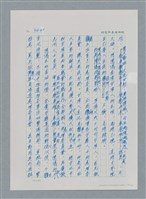 主要名稱：台灣大風雲 第3冊 二二八驚魂/副題名：第34章 風雨飄搖圖檔，第113張，共157張