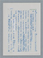 主要名稱：台灣大風雲 第3冊 二二八驚魂/副題名：第34章 風雨飄搖圖檔，第114張，共157張
