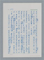 主要名稱：台灣大風雲 第3冊 二二八驚魂/副題名：第34章 風雨飄搖圖檔，第115張，共157張