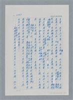 主要名稱：台灣大風雲 第3冊 二二八驚魂/副題名：第34章 風雨飄搖圖檔，第116張，共157張