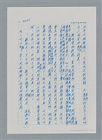 主要名稱：台灣大風雲 第3冊 二二八驚魂/副題名：第34章 風雨飄搖圖檔，第117張，共157張