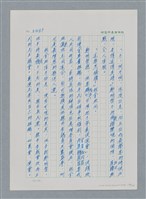 主要名稱：台灣大風雲 第3冊 二二八驚魂/副題名：第34章 風雨飄搖圖檔，第118張，共157張