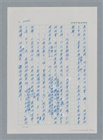 主要名稱：台灣大風雲 第3冊 二二八驚魂/副題名：第34章 風雨飄搖圖檔，第119張，共157張