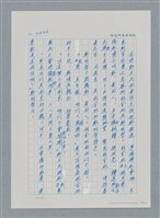 主要名稱：台灣大風雲 第3冊 二二八驚魂/副題名：第34章 風雨飄搖圖檔，第120張，共157張