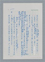 主要名稱：台灣大風雲 第3冊 二二八驚魂/副題名：第34章 風雨飄搖圖檔，第121張，共157張