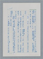 主要名稱：台灣大風雲 第3冊 二二八驚魂/副題名：第34章 風雨飄搖圖檔，第122張，共157張