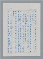 主要名稱：台灣大風雲 第3冊 二二八驚魂/副題名：第34章 風雨飄搖圖檔，第123張，共157張