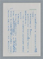 主要名稱：台灣大風雲 第3冊 二二八驚魂/副題名：第34章 風雨飄搖圖檔，第124張，共157張