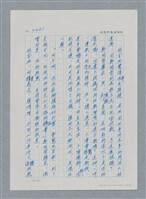 主要名稱：台灣大風雲 第3冊 二二八驚魂/副題名：第34章 風雨飄搖圖檔，第125張，共157張