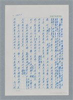 主要名稱：台灣大風雲 第3冊 二二八驚魂/副題名：第34章 風雨飄搖圖檔，第126張，共157張
