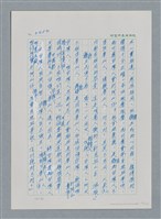 主要名稱：台灣大風雲 第3冊 二二八驚魂/副題名：第34章 風雨飄搖圖檔，第127張，共157張