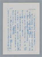 主要名稱：台灣大風雲 第3冊 二二八驚魂/副題名：第34章 風雨飄搖圖檔，第128張，共157張