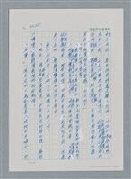 主要名稱：台灣大風雲 第3冊 二二八驚魂/副題名：第34章 風雨飄搖圖檔，第129張，共157張