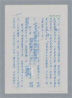 主要名稱：台灣大風雲 第3冊 二二八驚魂/副題名：第34章 風雨飄搖圖檔，第130張，共157張