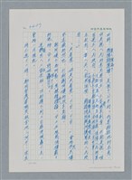 主要名稱：台灣大風雲 第3冊 二二八驚魂/副題名：第34章 風雨飄搖圖檔，第131張，共157張