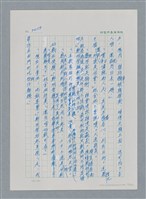主要名稱：台灣大風雲 第3冊 二二八驚魂/副題名：第34章 風雨飄搖圖檔，第132張，共157張