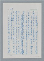 主要名稱：台灣大風雲 第3冊 二二八驚魂/副題名：第34章 風雨飄搖圖檔，第133張，共157張