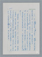 主要名稱：台灣大風雲 第3冊 二二八驚魂/副題名：第34章 風雨飄搖圖檔，第134張，共157張