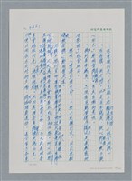 主要名稱：台灣大風雲 第3冊 二二八驚魂/副題名：第34章 風雨飄搖圖檔，第135張，共157張
