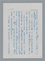 主要名稱：台灣大風雲 第3冊 二二八驚魂/副題名：第34章 風雨飄搖圖檔，第136張，共157張
