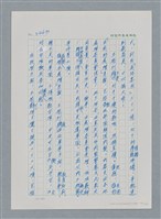 主要名稱：台灣大風雲 第3冊 二二八驚魂/副題名：第34章 風雨飄搖圖檔，第137張，共157張