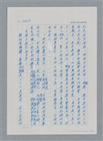 主要名稱：台灣大風雲 第3冊 二二八驚魂/副題名：第34章 風雨飄搖圖檔，第138張，共157張