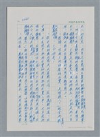 主要名稱：台灣大風雲 第3冊 二二八驚魂/副題名：第34章 風雨飄搖圖檔，第139張，共157張
