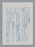 主要名稱：台灣大風雲 第3冊 二二八驚魂/副題名：第34章 風雨飄搖圖檔，第140張，共157張